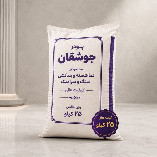 پودر جوشقان