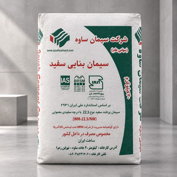 سفید سیمان بنایی